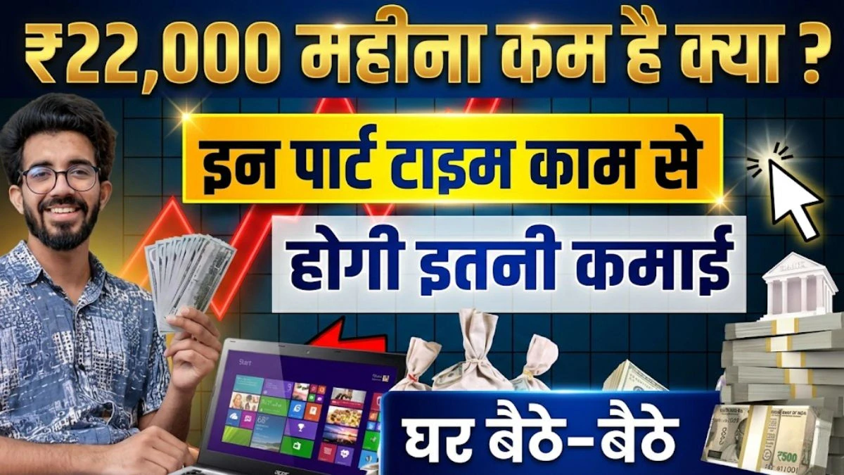 2 to 3 Hours Part Time Jobs Work From Home