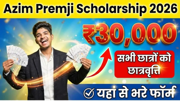 Azim Premji Scholarship Apply 2026