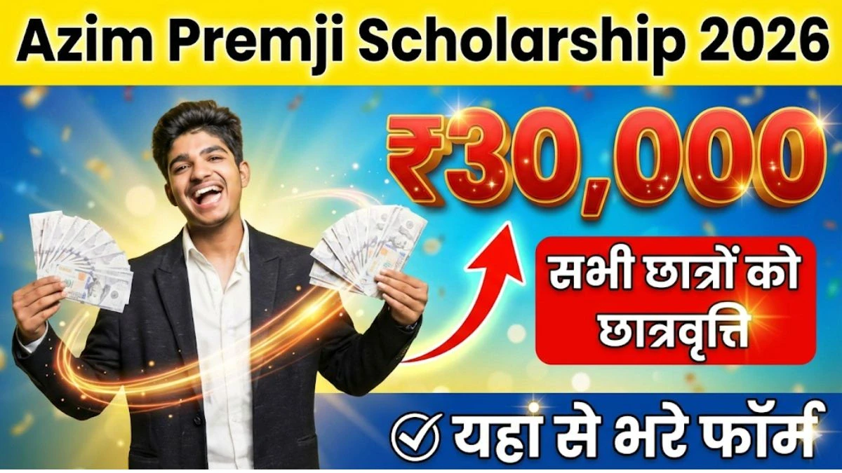 Azim Premji Scholarship Apply 2026