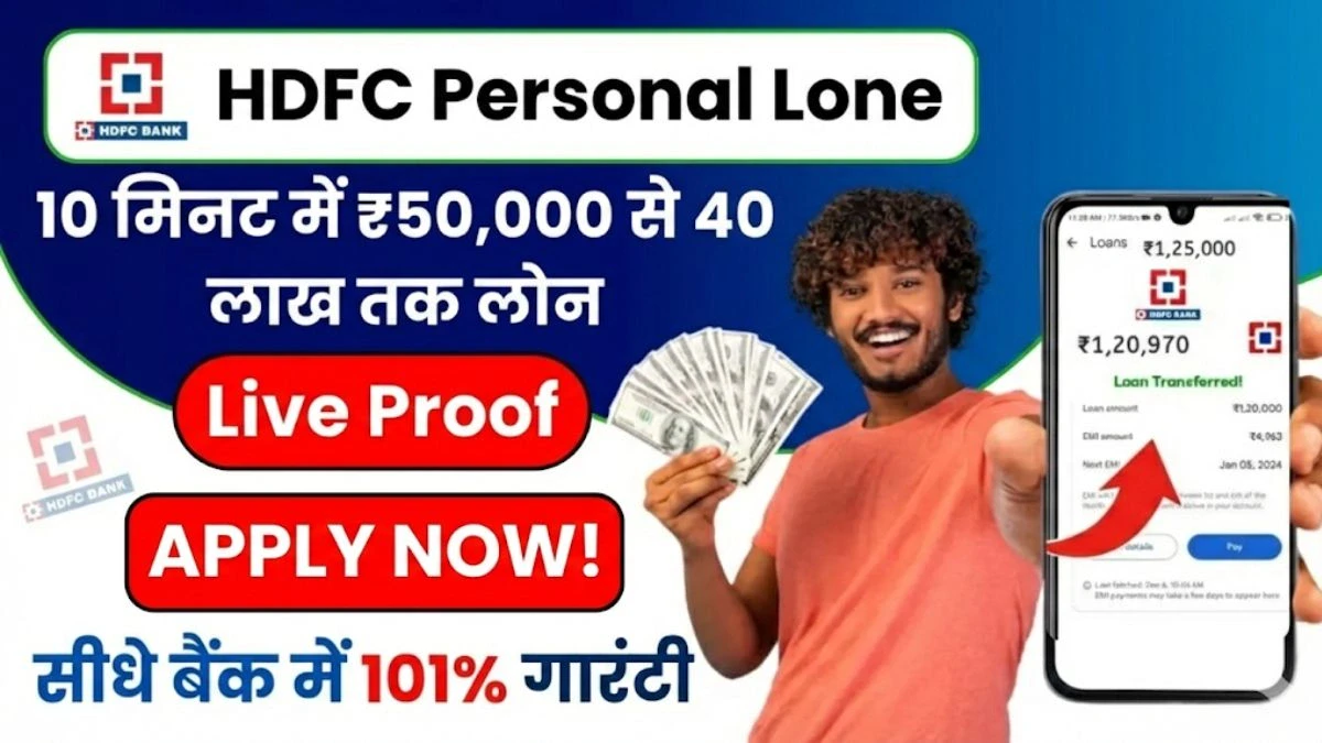 HDFC Bank Personal Loan