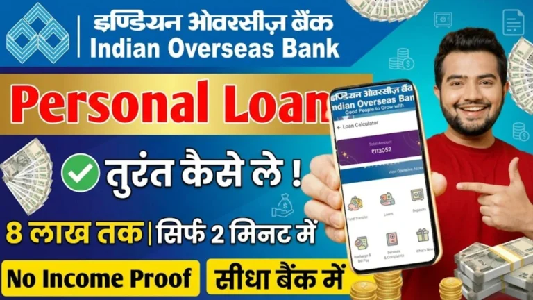 Indian Overseas Bank Personal Loan