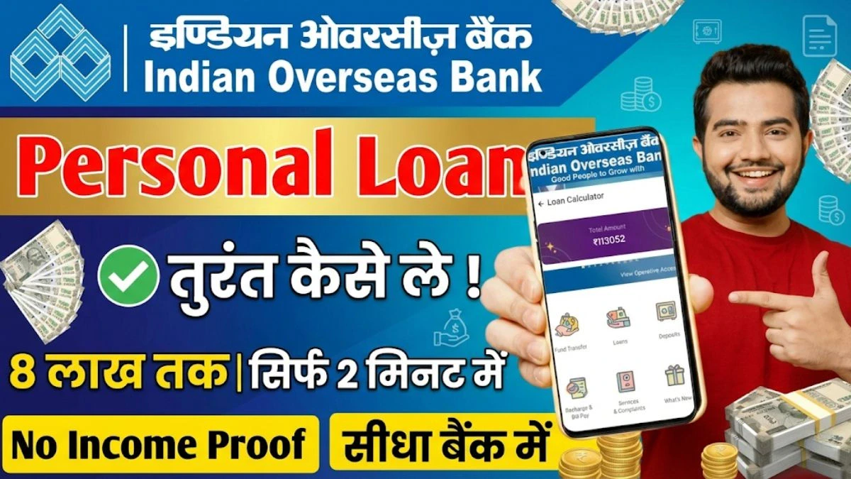 Indian Overseas Bank Personal Loan