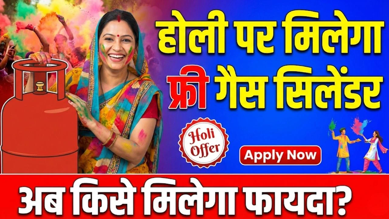 LPG Gas Cylinder Subsidy