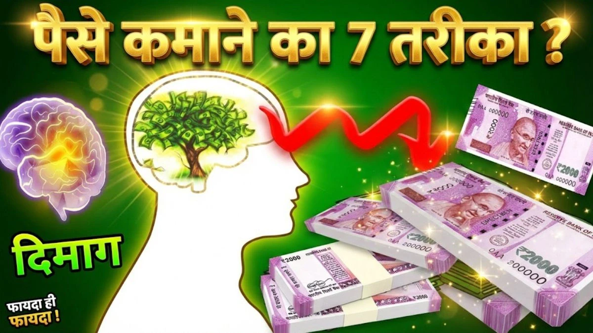 Online Paise Kamane Ke Tarike