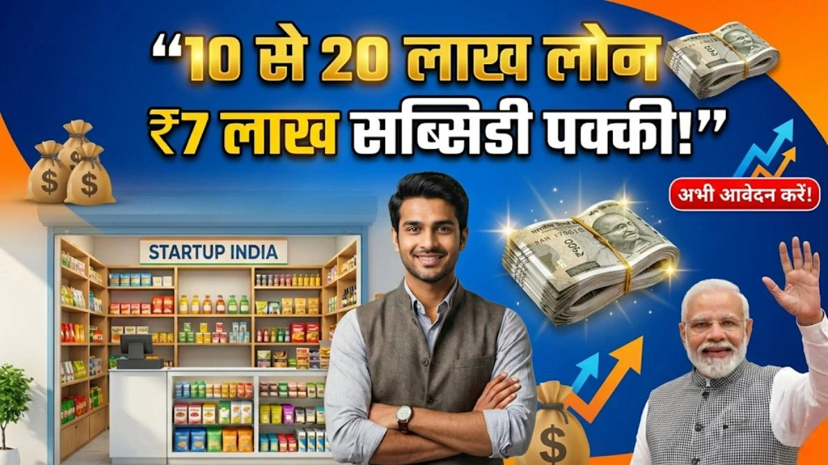 PMEGP Loan Apply 2026