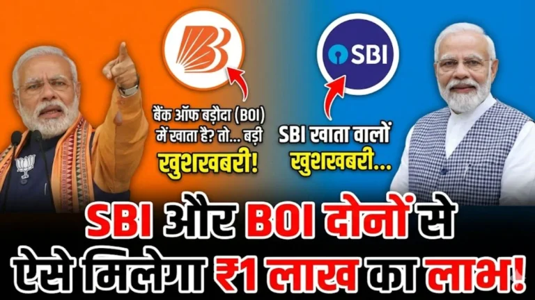 SBI Bank Personal Loan