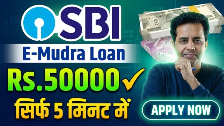 SBI e-Mudra Loan 2026