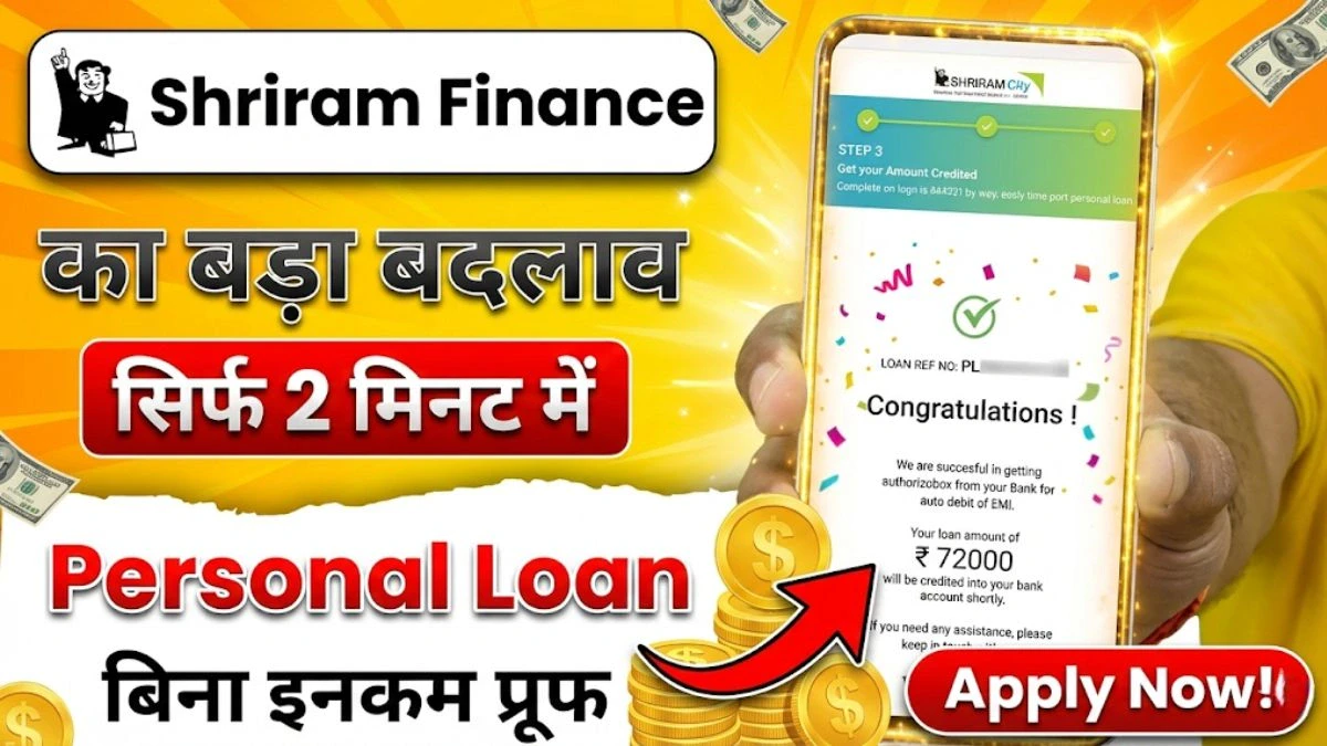 Shriram Finance Personal Loan