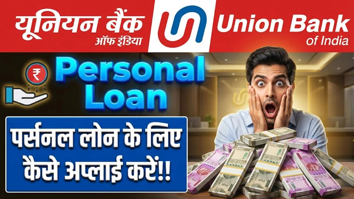 Union Bank Personal Loan